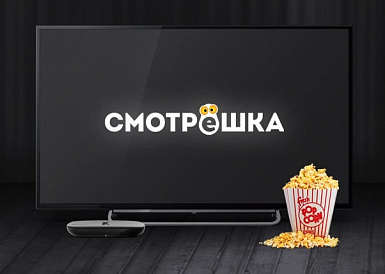 Смотрешка, Шатура